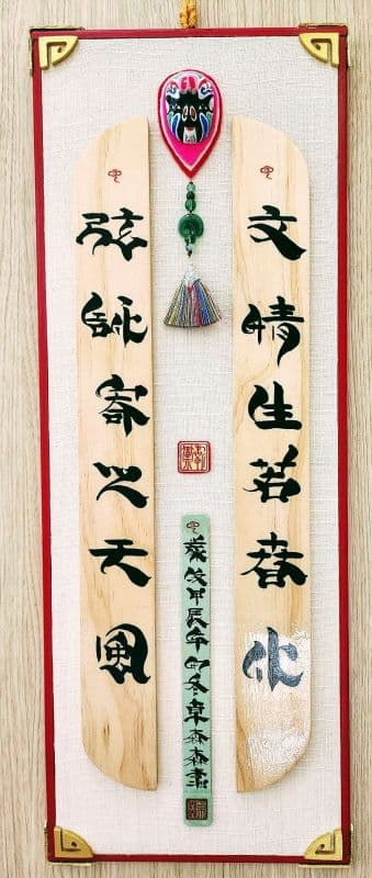 鬃鬚書法藝創極尊優美雅賞佳品