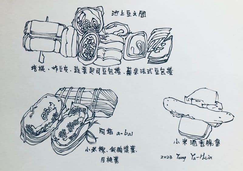 台東流域餐桌美食速寫I