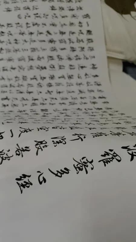 「般若心經」訂製