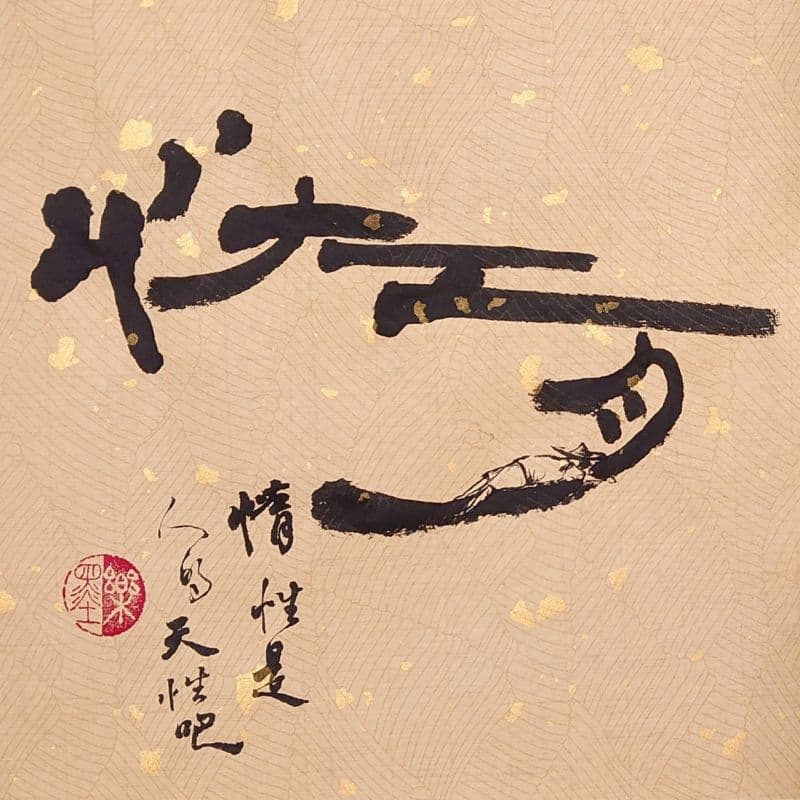 惰