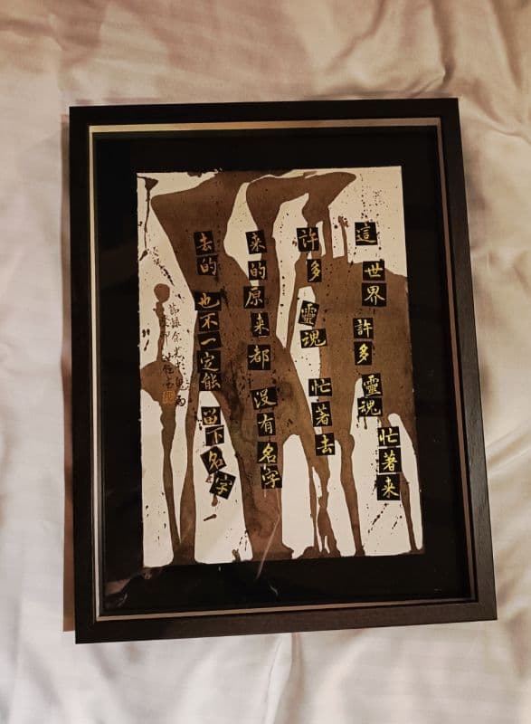 鬼雨(余光中 逍遙遊<鬼雨>散文節錄)