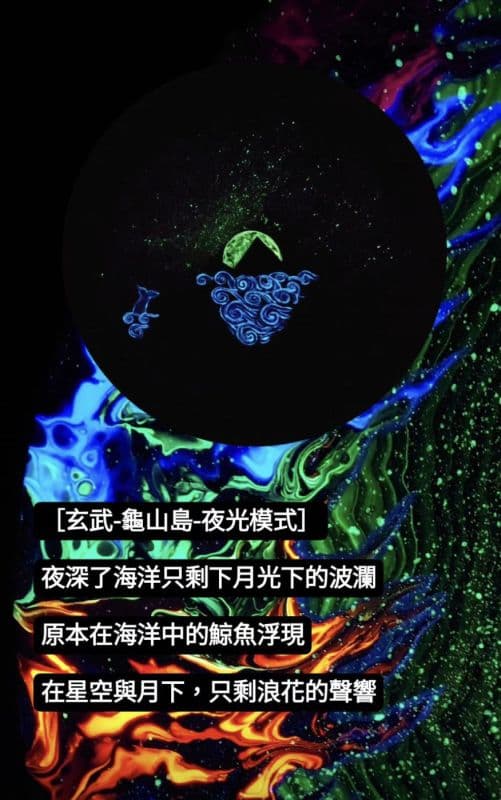 島-玄武-龜山島 6