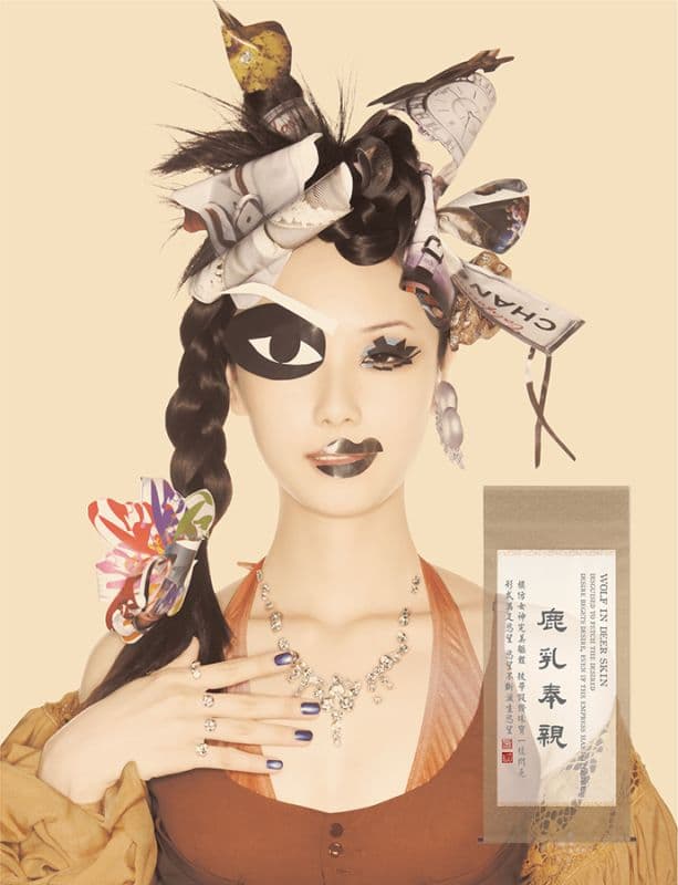 24 Xiao-WOLF IN DEER SKIN 鹿乳奉親