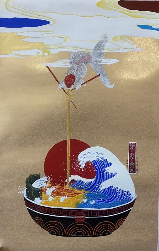 來一碗
