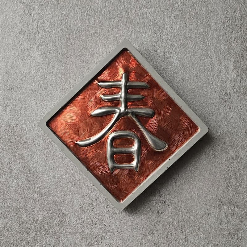 錫雕 -  春