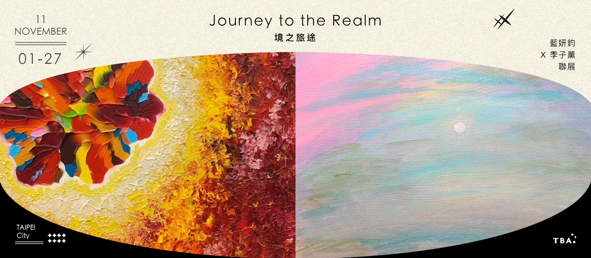 境之旅途
