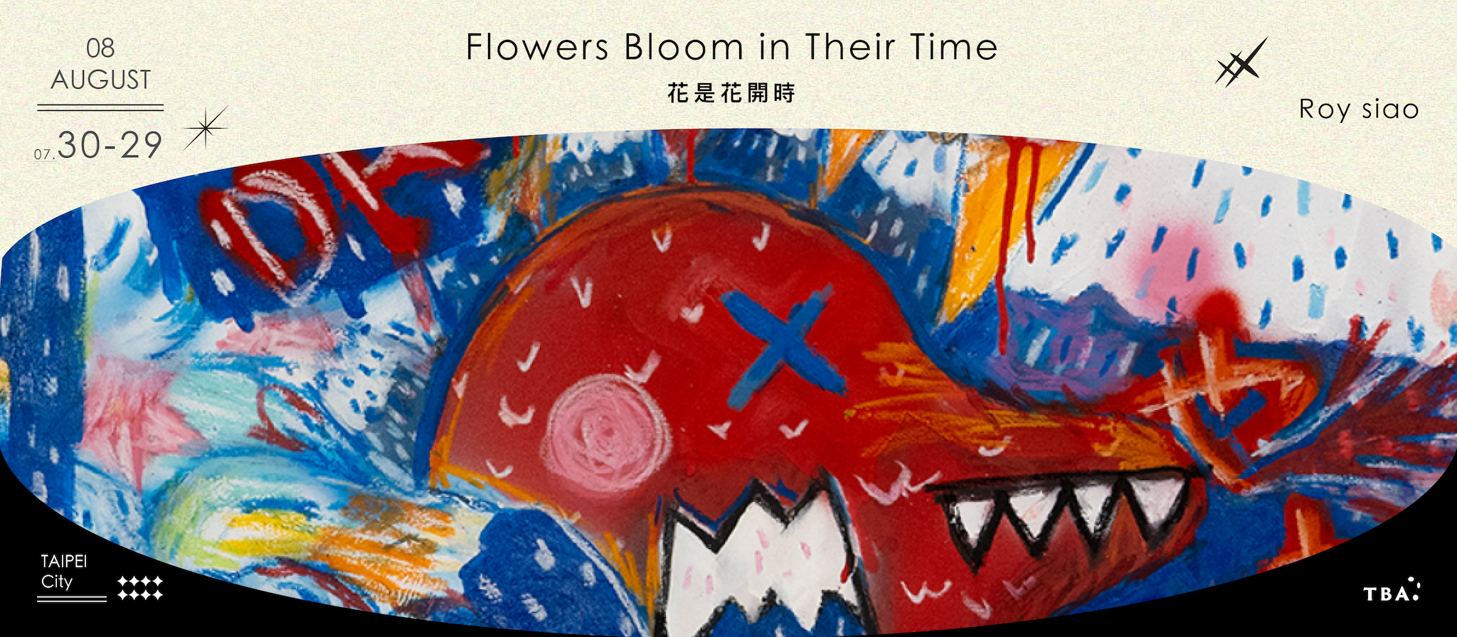 花是花開時
