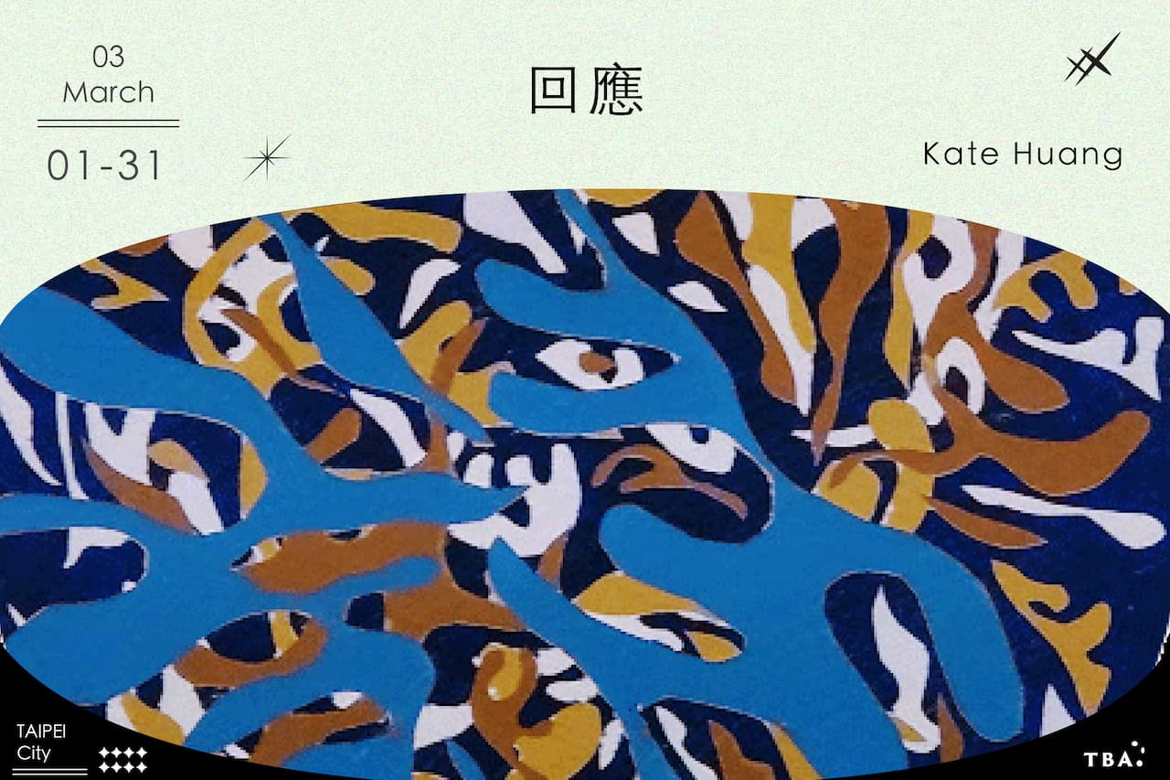 回應