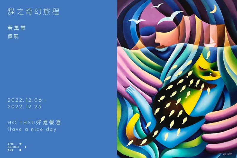 貓之奇幻旅程