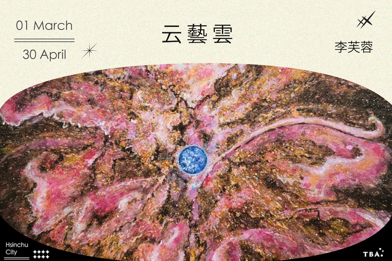 云藝雲