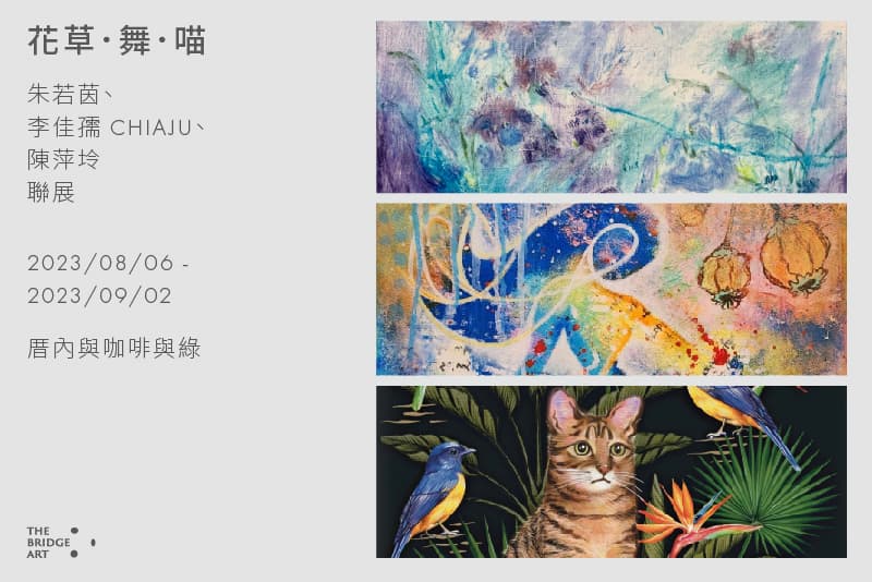 花草.舞.喵