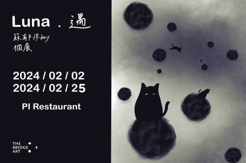 Luna-遇