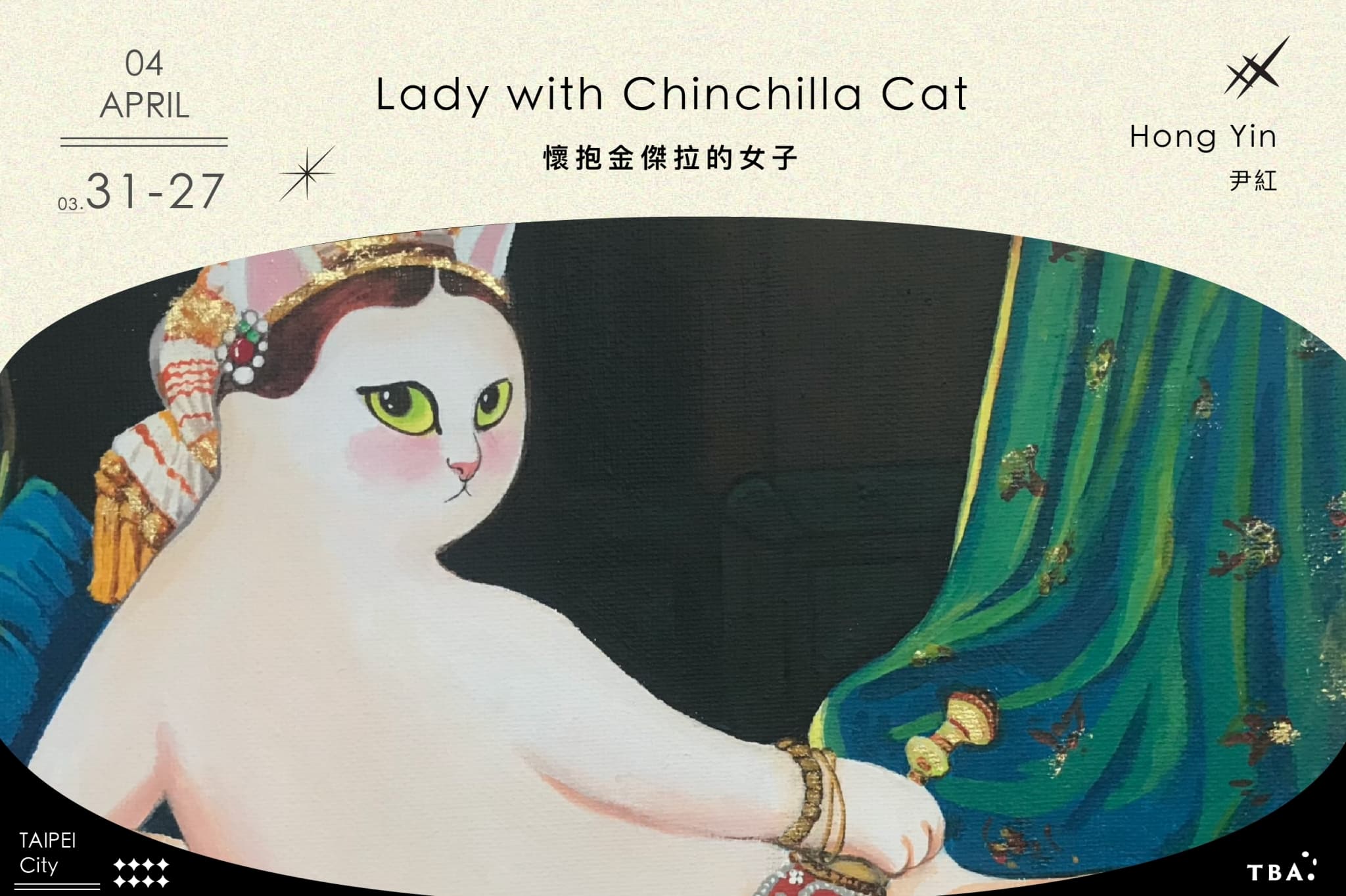 懷抱金傑拉的女子