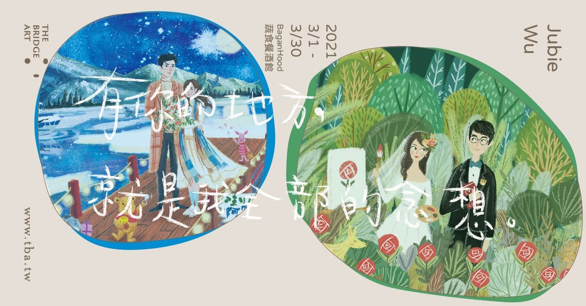 有你的地方,就是我全部的念想。