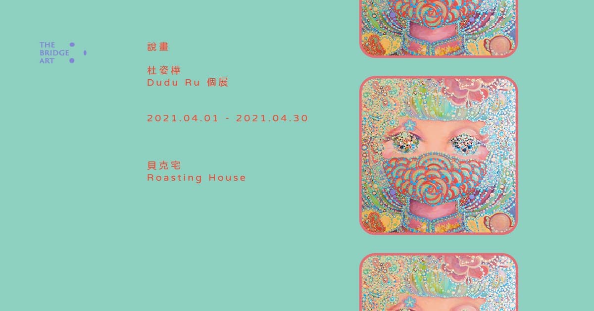 說畫