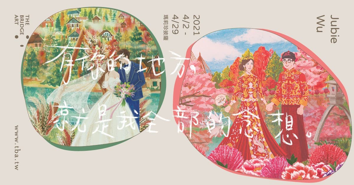 有你的地方,就是我全部的念想。
