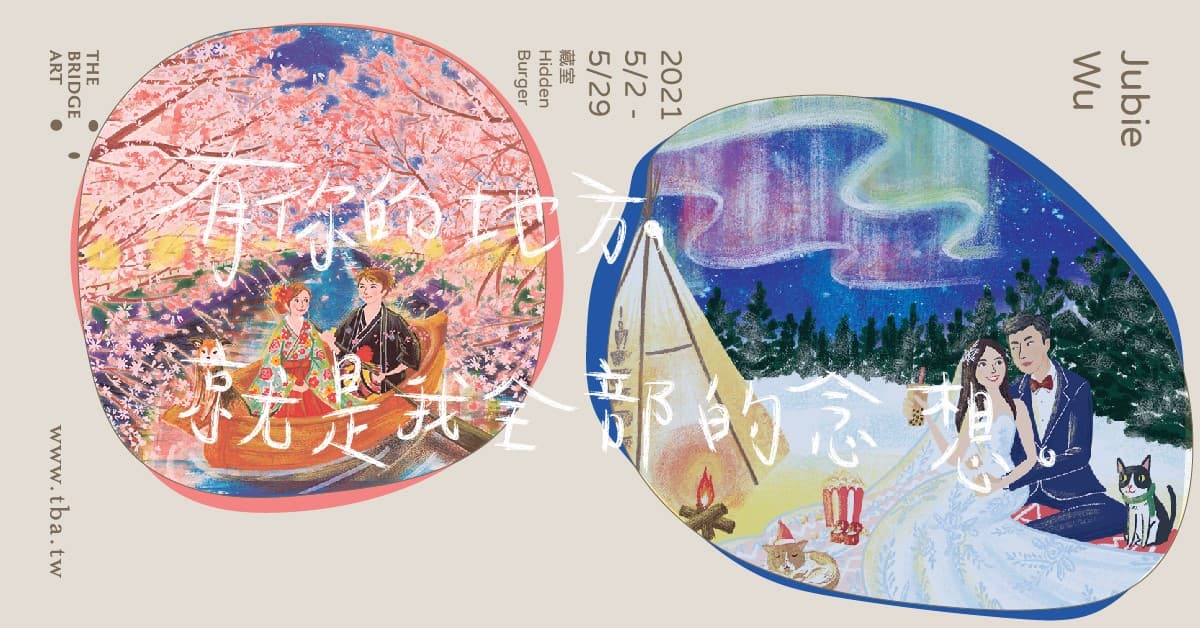 有你的地方,就是我全部的念想。