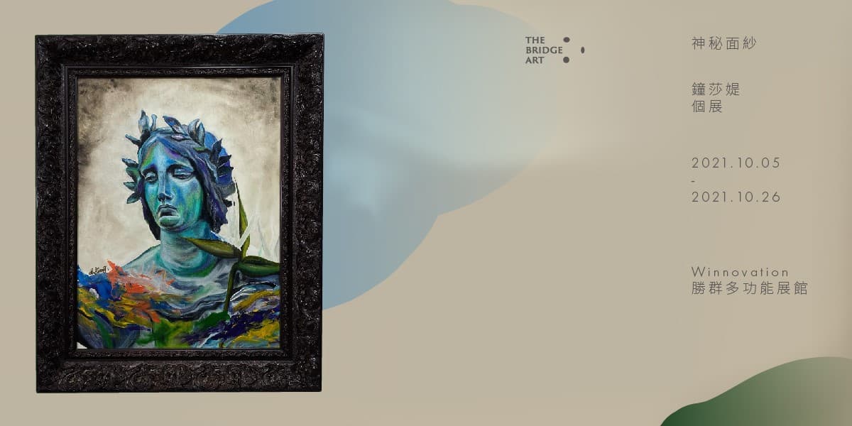 神秘面紗