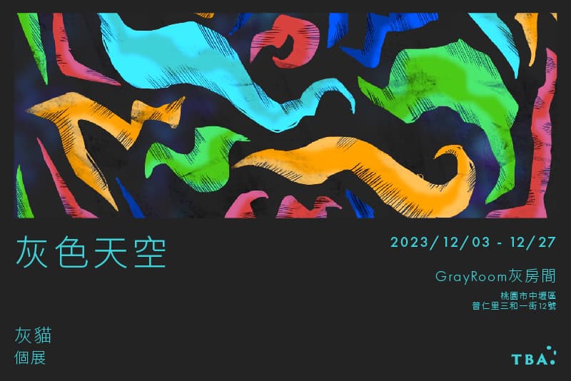 灰色天空