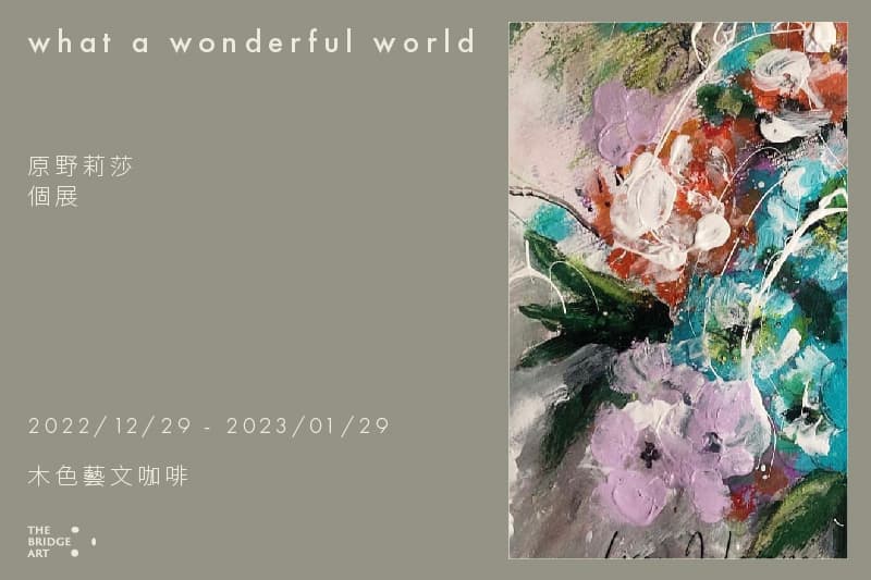 what a wonderful world