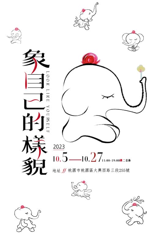象自已的樣貌