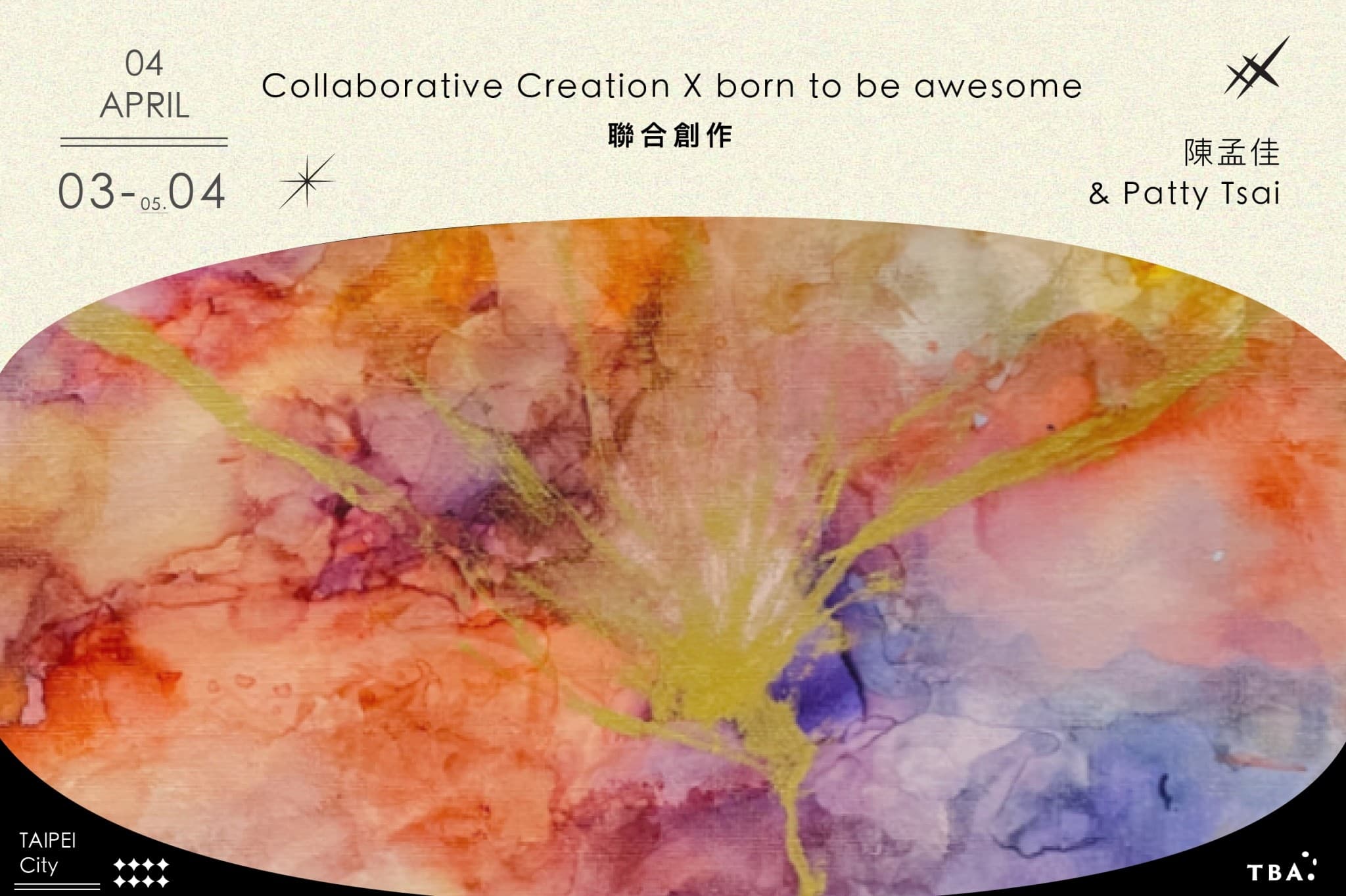 聯合創作 x born to be awesome