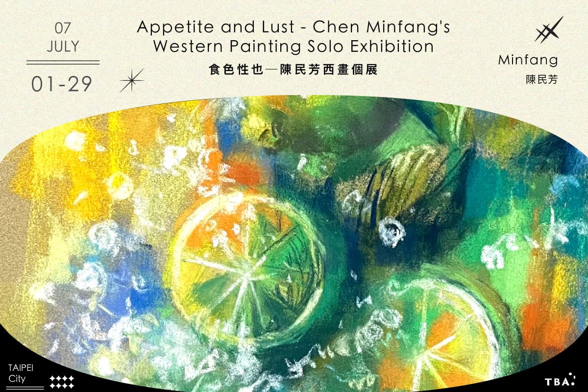 食色性也—陳民芳西畫個展