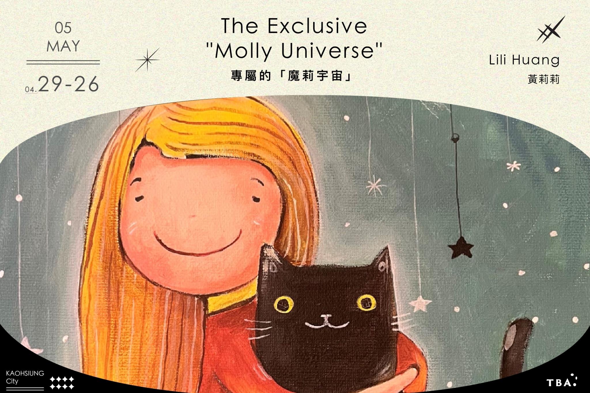 專屬的「魔莉宇宙」