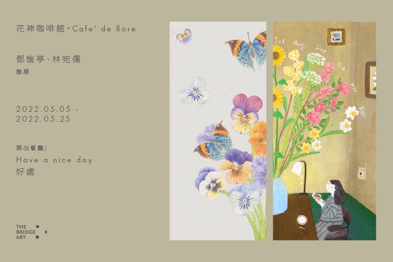 花神咖啡館‧Cafe' de flore