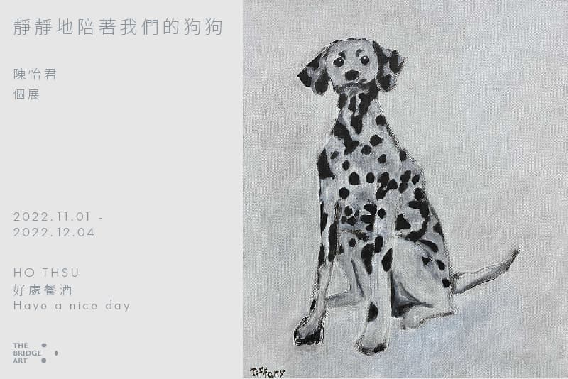 靜靜地陪著我們的狗狗