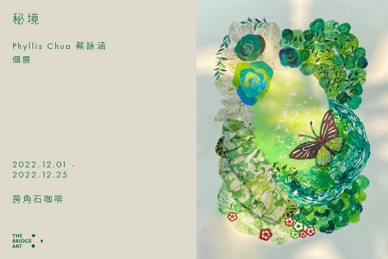 秘境