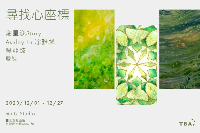 尋找心座標