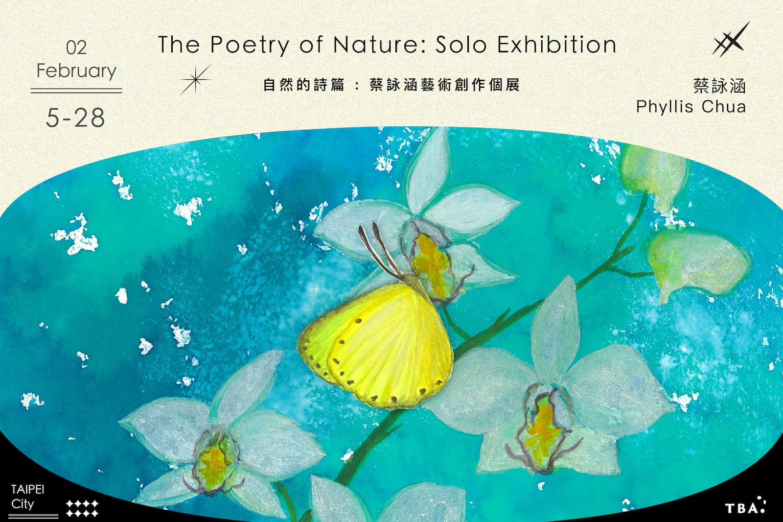 自然的詩篇 : 蔡詠涵藝術創作個展