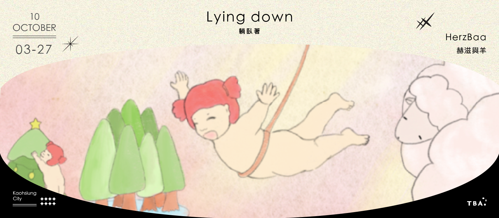 躺臥著