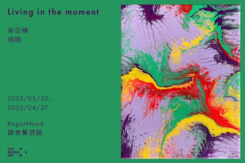 Living in the moment