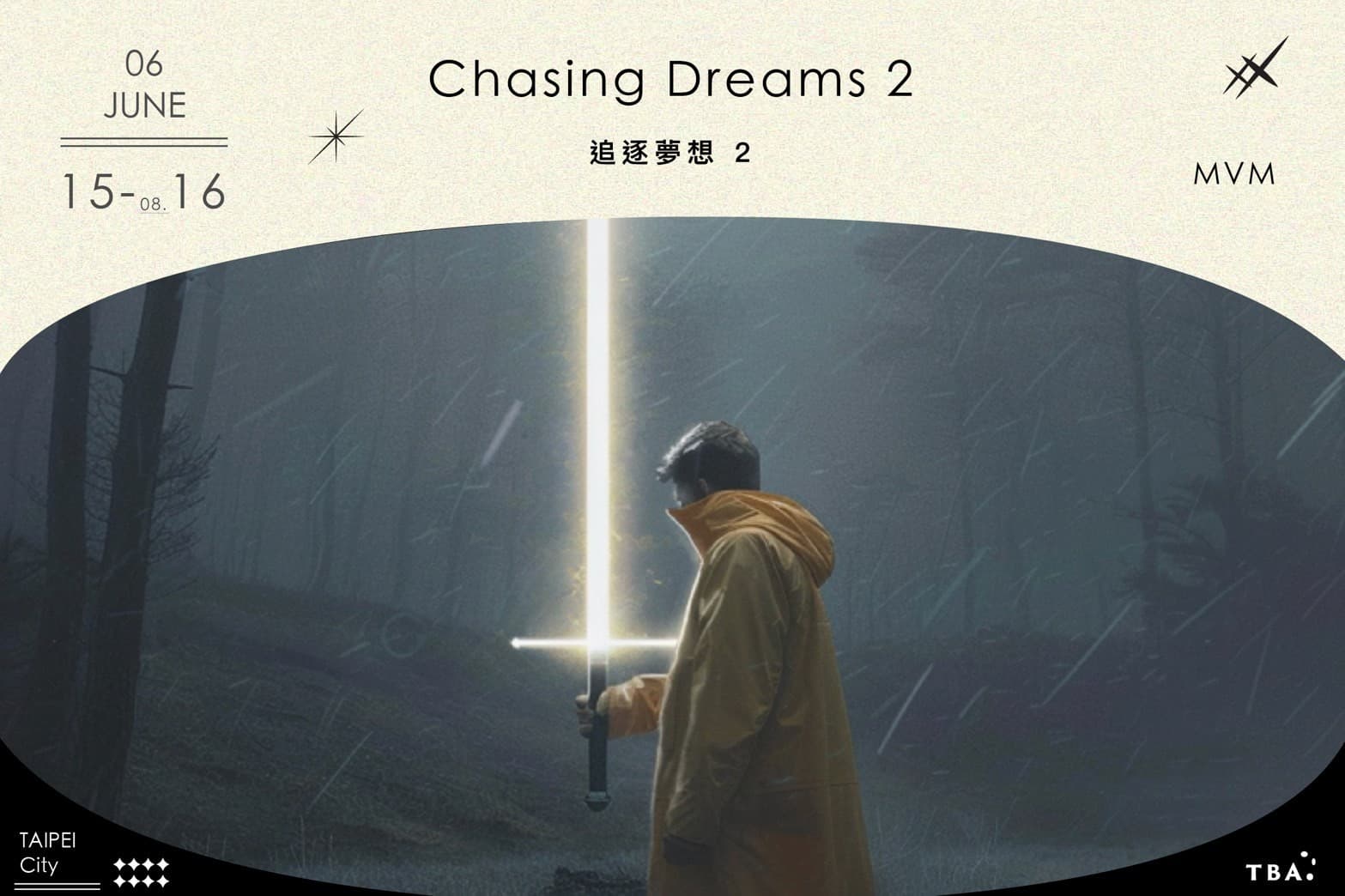 追逐夢想 2 | Chasing Dreams 2