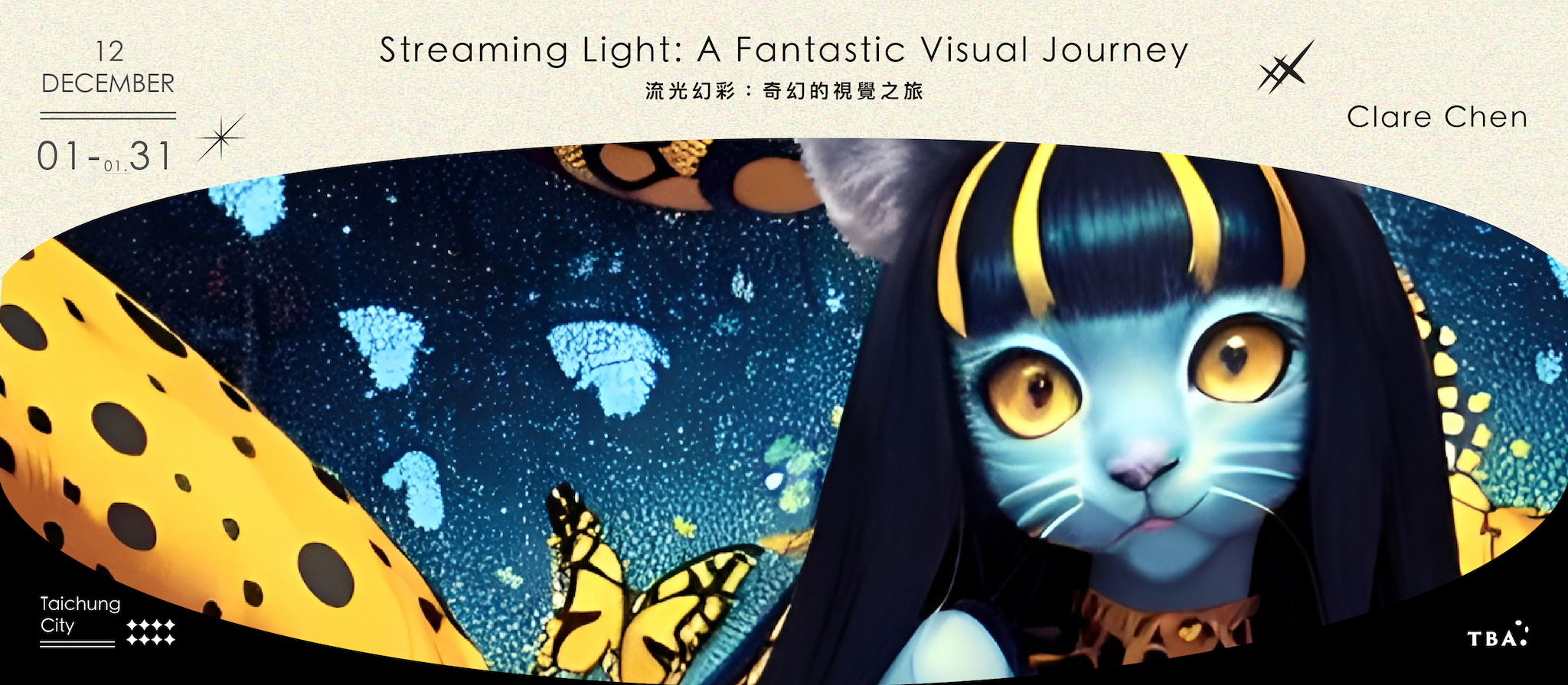 流光幻彩:奇幻的視覺之旅