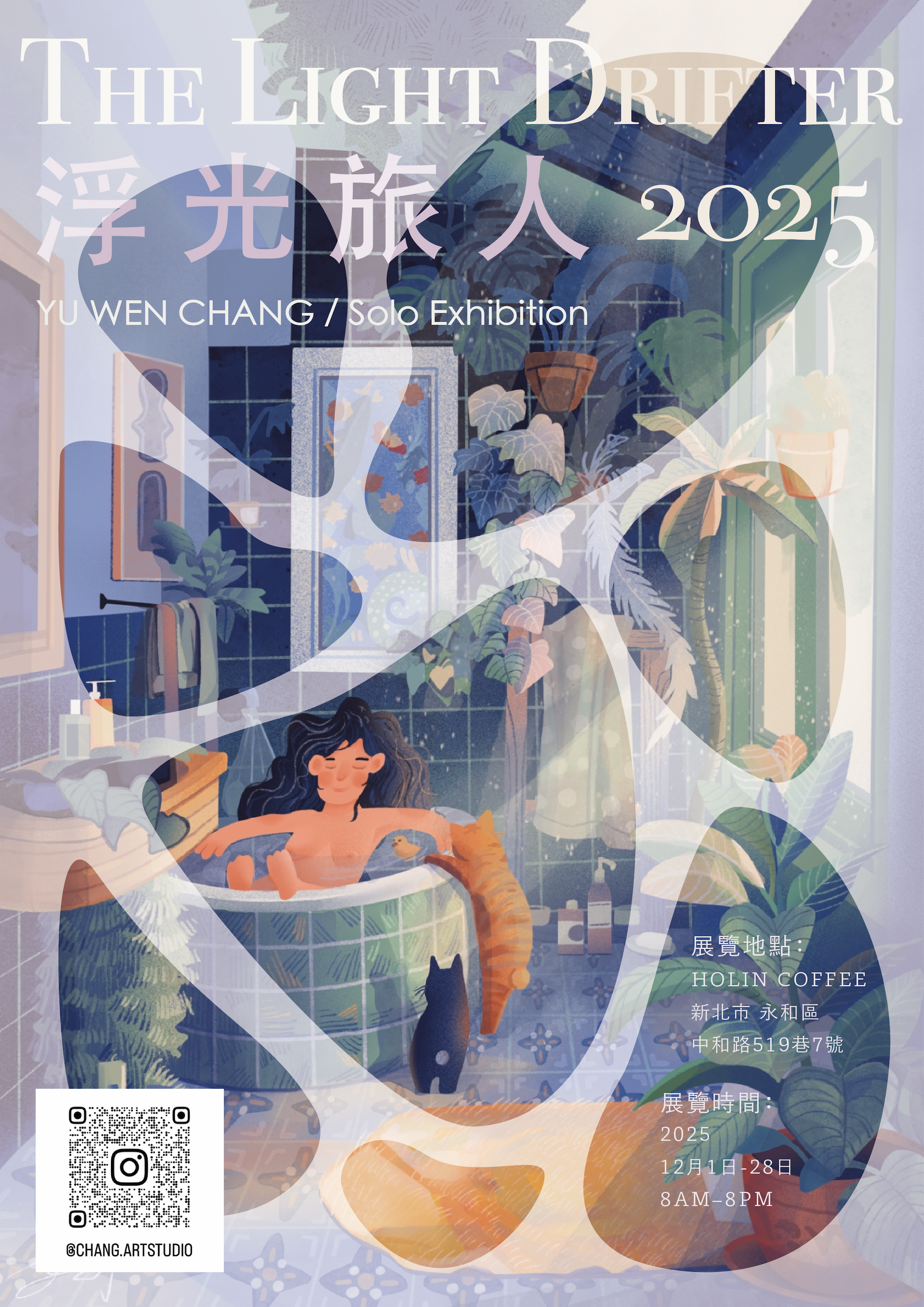 浮光旅人The Light Drifter