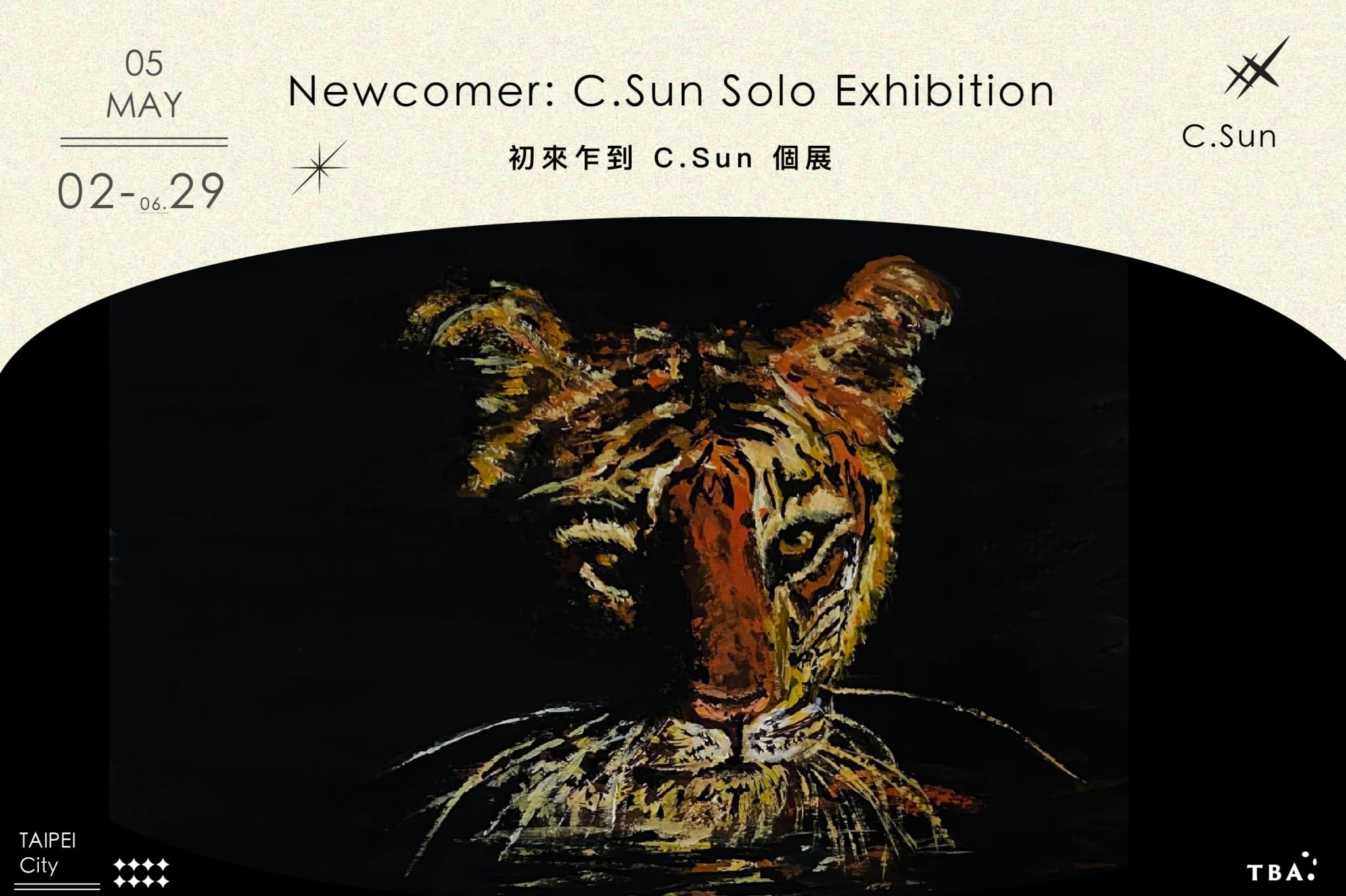 初來乍到 C.Sun 個展