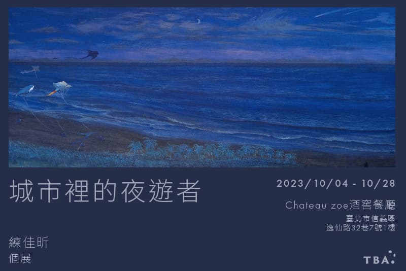 城市裡的夜遊者