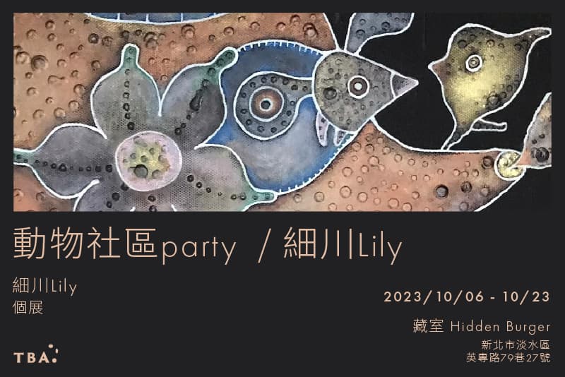 動物社區party  / 細川Lily