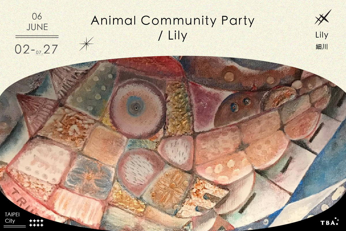 動物社區 Party / 細川Lily