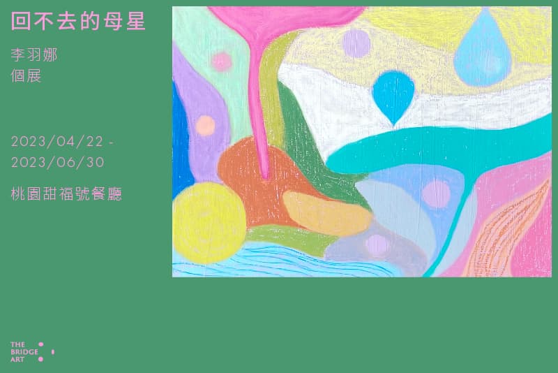 回不去的母星