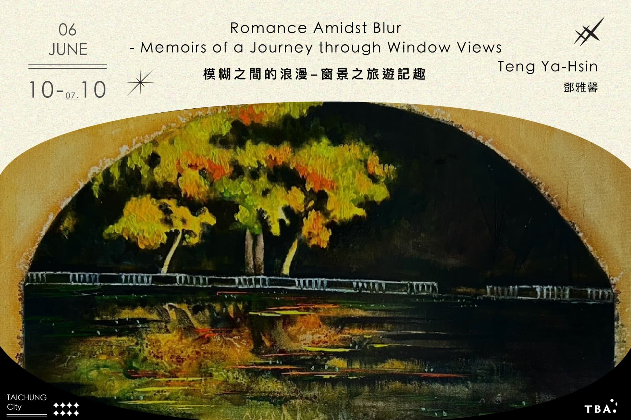 模糊之間的浪漫-窗景之旅遊記趣