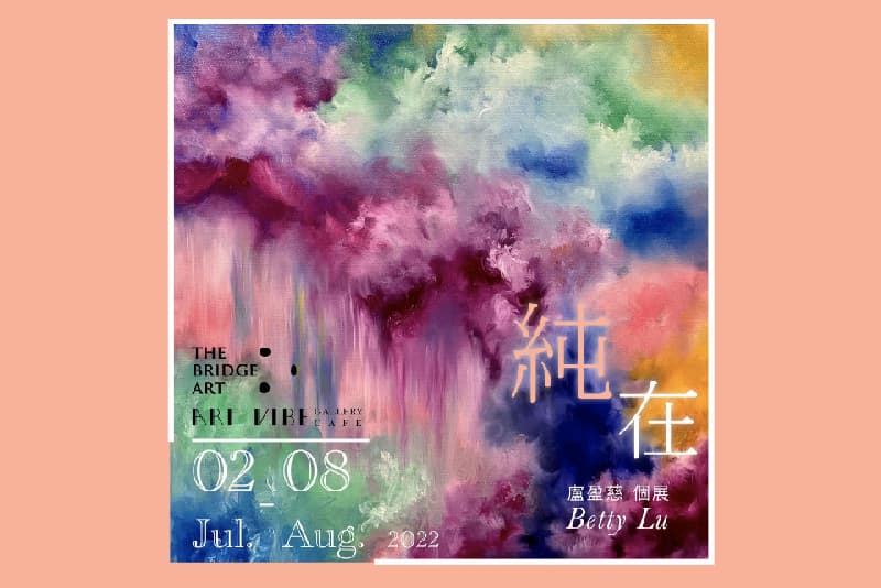 <2022 July  純在 Pure You>