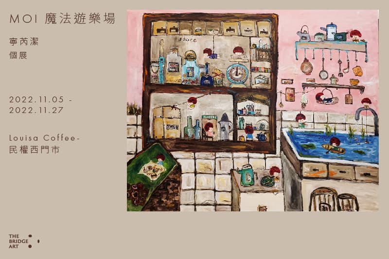 MOI 魔法遊樂場