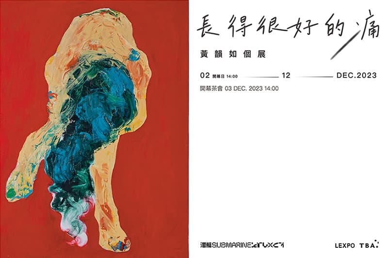 長得很好的痛