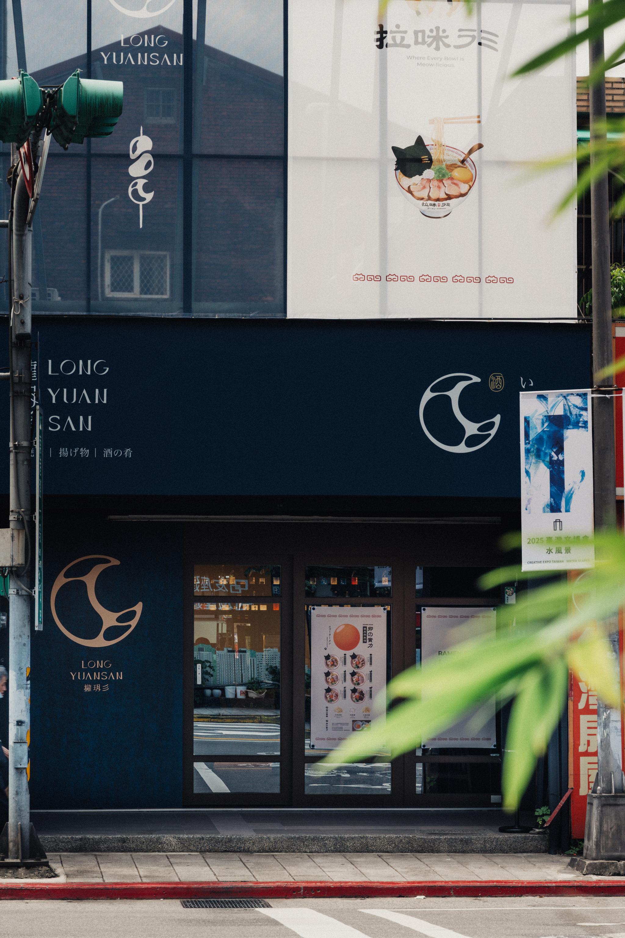 攏玥彡餐酒館 3