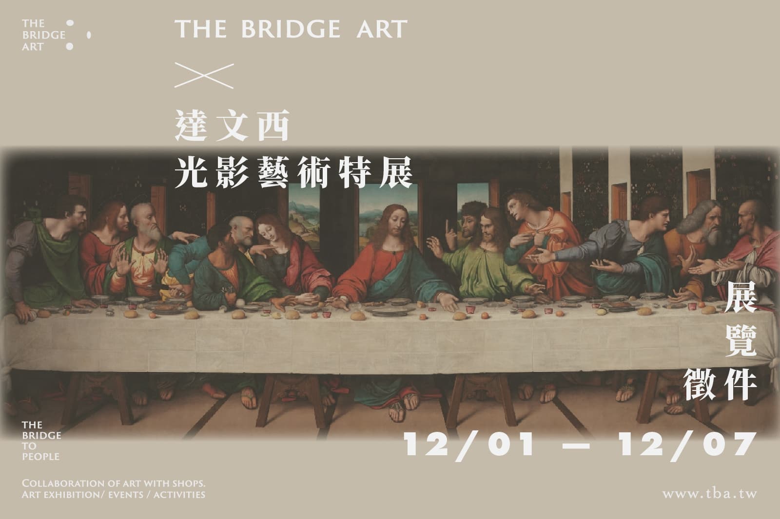 TBA x《達文西光影藝術特展》展覽名單公布