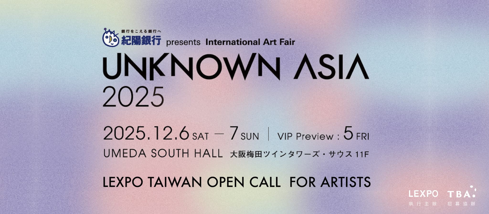 2025 UNKNOW ASIA 日本大阪藝術博覽會